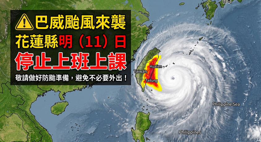 1150711台风来袭